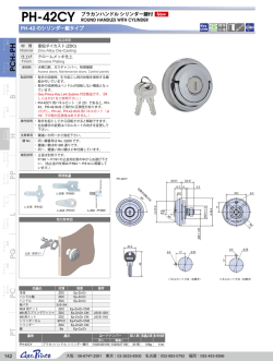 製品詳細PDF