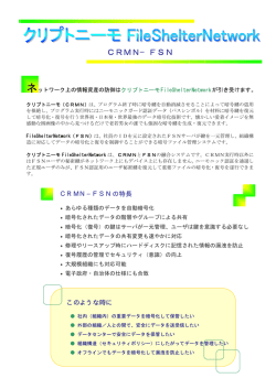 詳細はこちら - ニーモニックセキュリティ