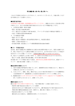 解約通知書（個人）