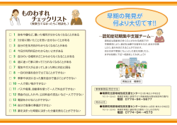 財布や鍵など置いた場所が分からなくなることがある