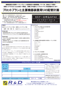 プロットプランと主要機器装置周りの配管計画