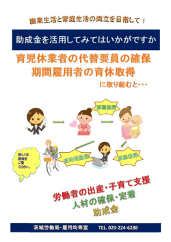 助成金を活用してみてはいかがですか