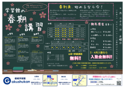 学習館の