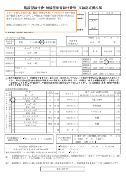 記入例 - かつらぎ町