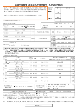 記入例 - かつらぎ町