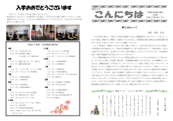 夢に向かって - 新潟県五泉市立村松小学校