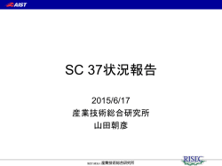 別添資料 - 日本銀行金融研究所