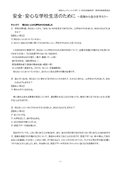 （小学校1・2・3年保護者用） (ファイル名:CS_s123p サイズ