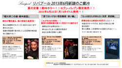 リバプール 2015年6月新譜のご案内