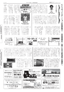 リレー随想リ レ ー 随 想リレー随想 とりの巣