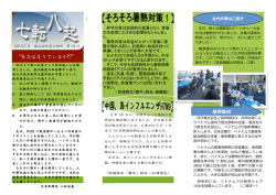 努力は足りているか!?