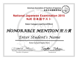 HONORABLE MENTION 努力賞 - American Association of Teachers