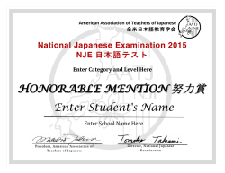 HONORABLE MENTION 努力賞 - American Association of Teachers