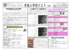 早寝早起き朝ごはん努力校受賞