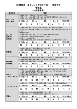 審査票フォーマット
