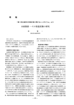 その数量変動の研究