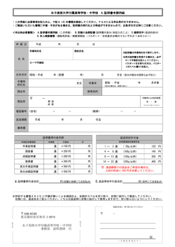 － 166-8538 東京都杉並区和田 1-49