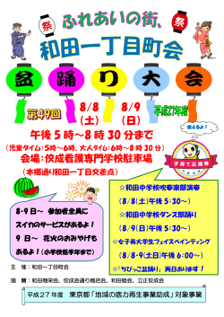 午後 5 時～8 時 30 分まで