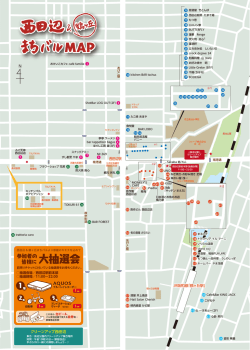 マップをPDFで拡大表示する