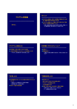 講義資料