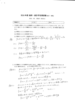H25年度定期試験問題解答