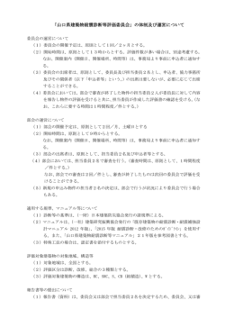 詳細は、こちら - 山口県建築士事務所協会