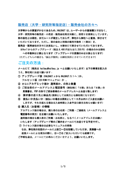 販売店の方はこちらをご覧ください