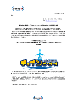 観なきゃ損する！『チェインヒーローズ』
