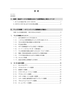 詳細目次