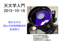 講義資料2 - 岡山大学
