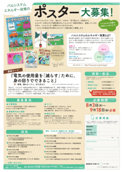 募集要項はこちら