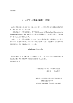 メールアドレス登録のお願い（再送） jsltr@asahi