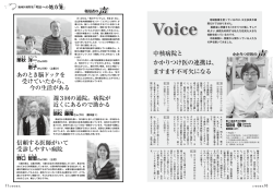 中核病院と かかりつけ医の連携は、 ますます不可欠になる