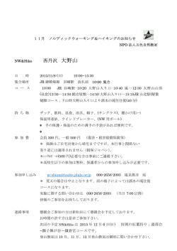 西丹沢 大野山 - 五色自然教室