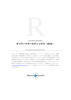 オンワードホールディングス｜8016｜
