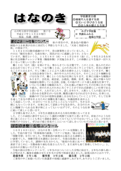 学校教育目標 地域や人を愛す生徒 互いに学び合う生徒 自ら体