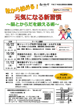 （木） 脳トレーニング科学で若返る脳・よみがえる脳 （金） 団塊世代の自立