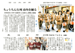 長商創立130周年記念式典、提灯行列実施