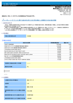 株式会社ファーストエスコ - 日本取引所グループウェブサイト