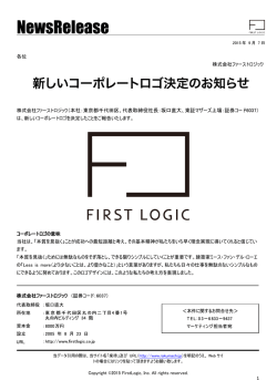 リリース資料のダウンロードはこちら