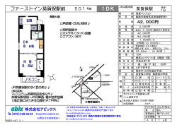 ファーストイン英賀保駅前 1DK