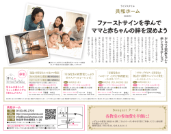 ファーストサインを学んで ママと赤ちゃんの絆を深めよう