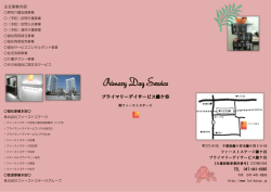 詳しくはこちら - ファーストステージ