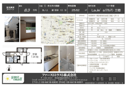 ファーストトラスト株式会社