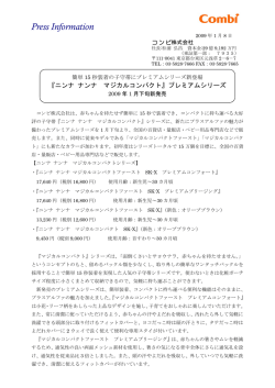 詳しくはこちら