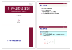 判定可能性