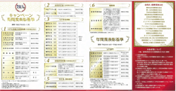表彰基準（PDF／3.75.MB）