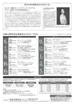 広上淳一指揮のオール・ラフマニノフープログラム