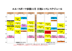 1 5 日 と 末 日 は 施 設 点 検 休 館 日 と な り ま す 。