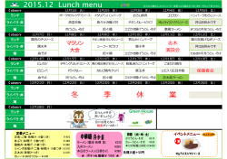 2015.12 Lunch menu 業 季 休 冬